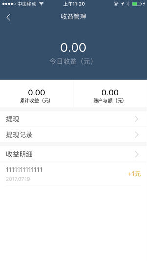 辽源公共自行车  v1.0.0图2