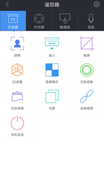 极米无屏助手tv版  v3.6.4图1