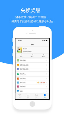 绘阅读  v1.0图3