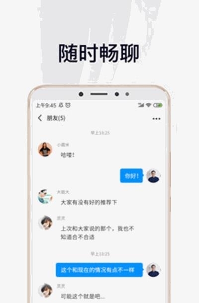 中徽畅言  v2.0.1.1图1