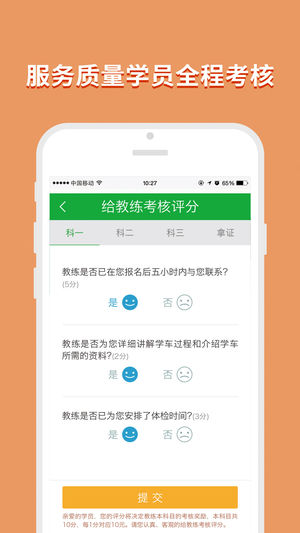 OK学车  v3.5.4图4