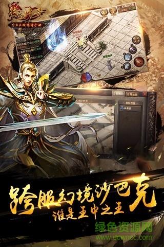 热血传奇冰雪版本手游  v1.5.68.8741图1