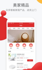 家核优居  v5.0.0图1