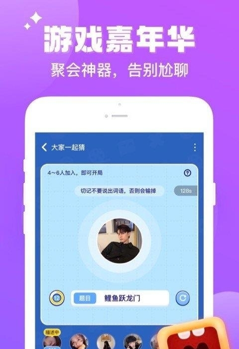 伴伴陪玩  v1.1.0.1图1