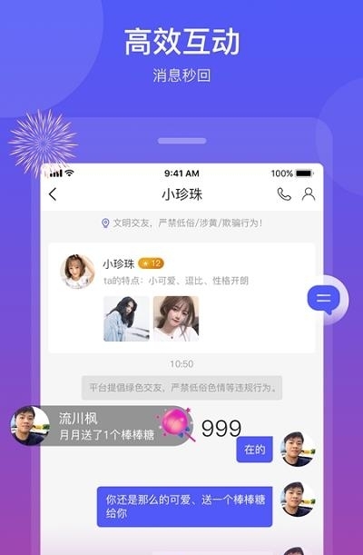 贪聊  v1.5.8图2