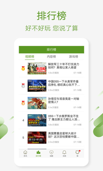 迷彩虎军事  v2.5.8图4