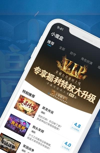 小魔盒(魔兽争霸官方对战平台)  v1.2.10图2