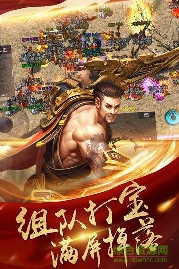 决战玛法手游传奇  v1.0.0.70262图2