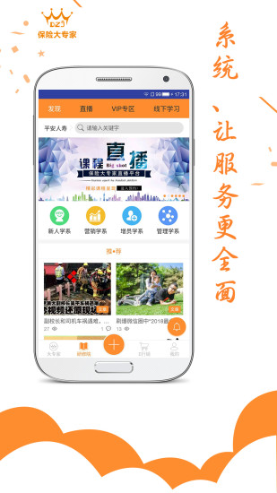 保险大专家  v1.5.1图4