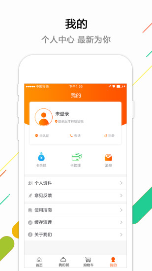 幸福e区  v3.3.1图2