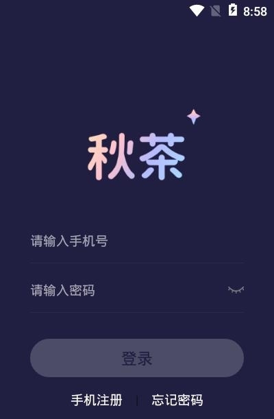 秋茶语音  v1.12.10图1