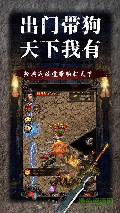 蓝月盛世传奇  v1.0.0图3