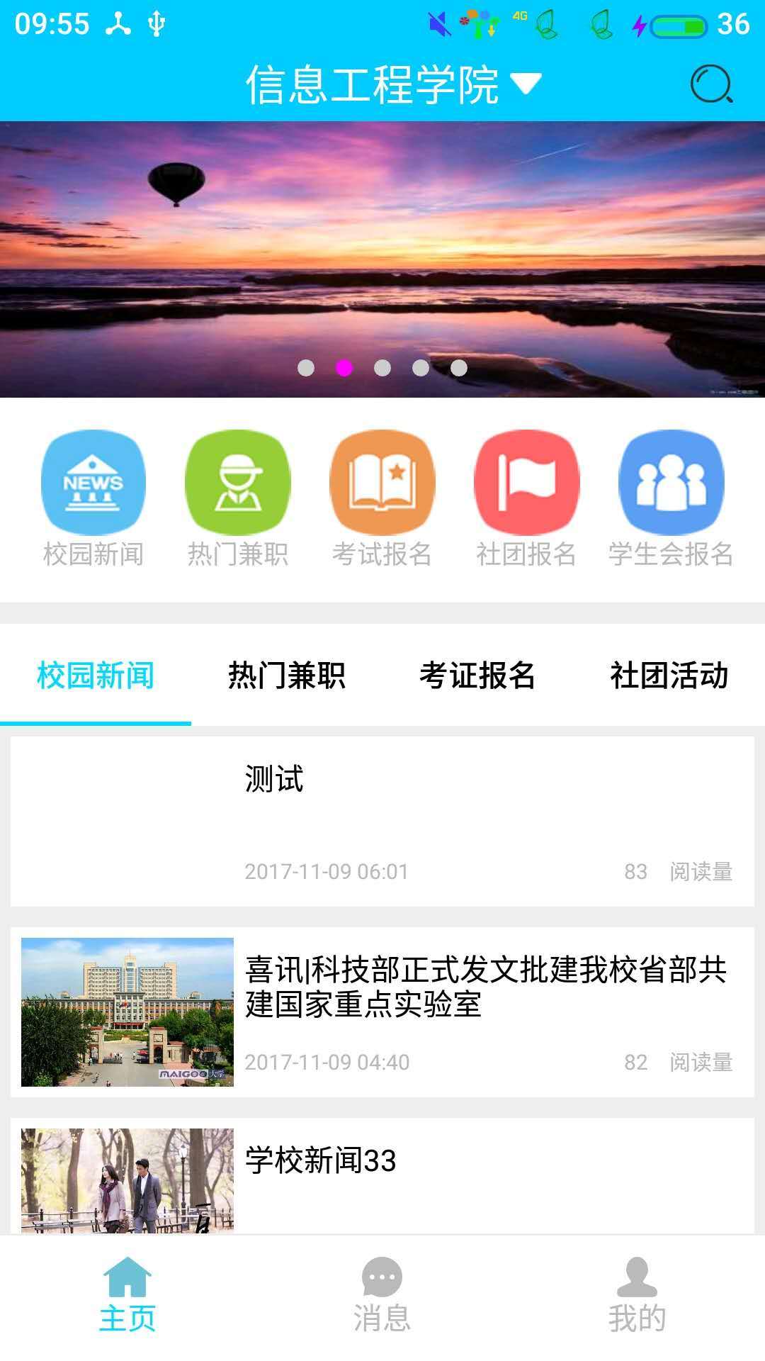 校易笑  v1.07图4