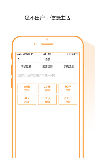 小萝卜公益  v1.5.1图4