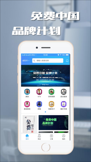 十二能  v1.3图1