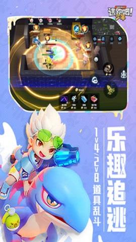 逃跑吧少年  v8.9.1图2