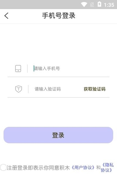 积木圈  v1.0.0图1