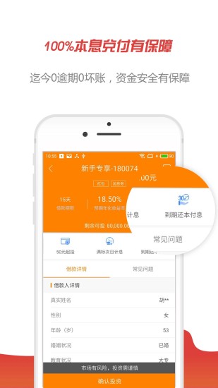 贝才坊  v1.0.2图4