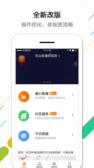 幸福e区  v3.3.1图1