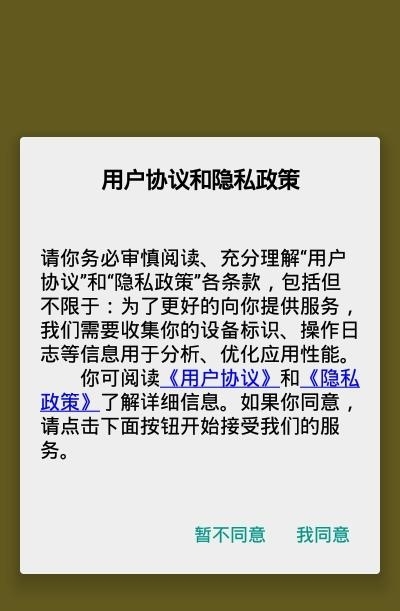 上什么线  v1.4.2图3