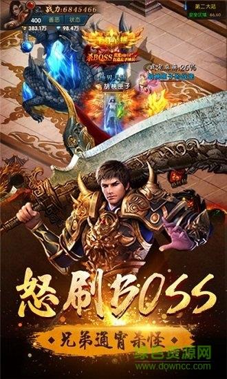 武神火龙手游176  v2.110图2