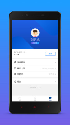 一楼房东  v1.3图1