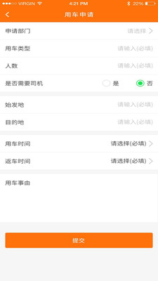 智管车安卓版  v2.4.1图2