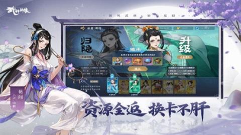 武林闲侠  v1.1.2014图2