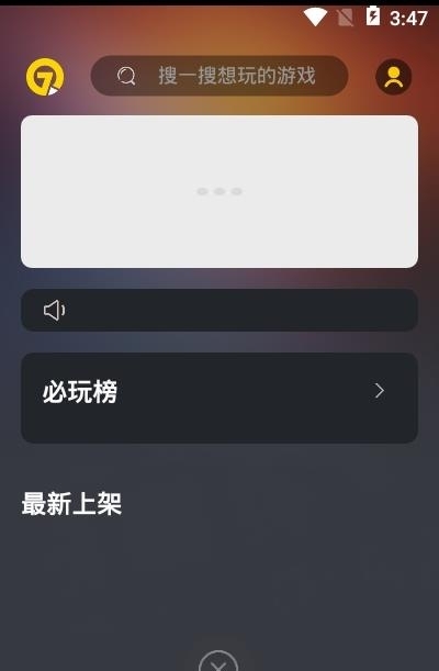 7Q云  v1.2.2图3