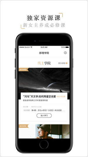 那理学院  v1.0图3