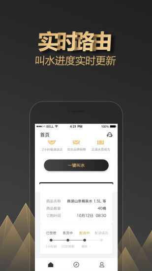 楼小二企业版  v2.5.0图3