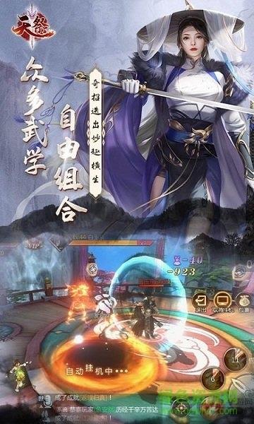 天祭传奇  v1.0图3