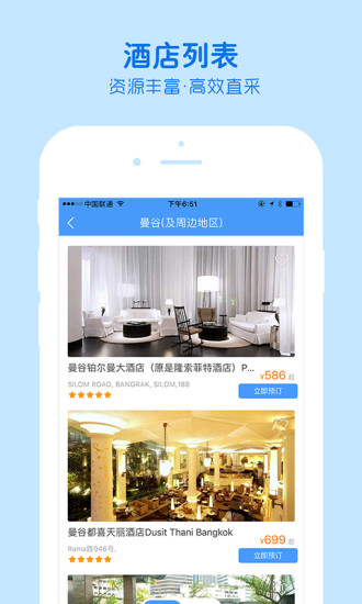 萌兔旅行  v1.2.0图4