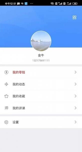 非凡通  v6.1.9图3