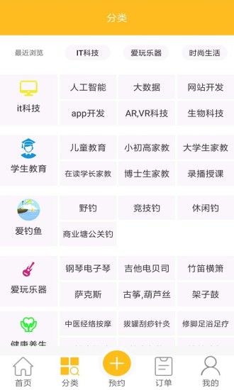 名师指路  v1.3图2