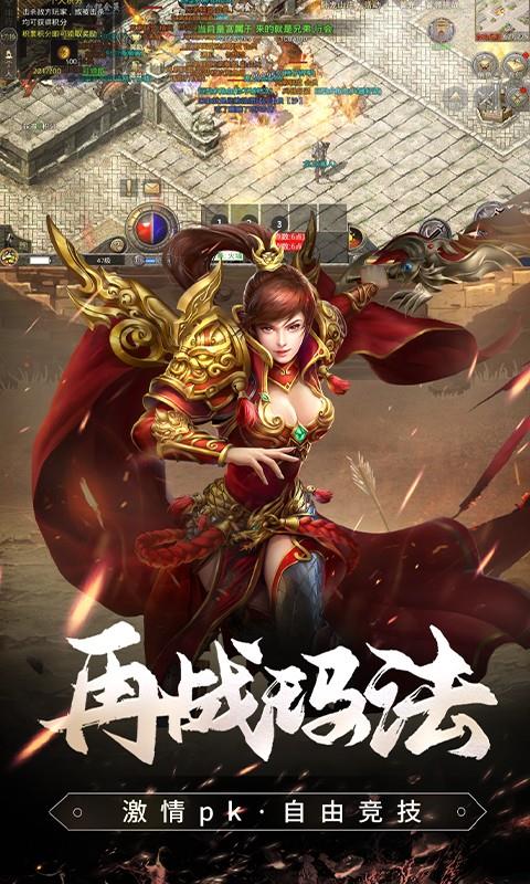 原始传奇腾讯端口  v1.6.409图2