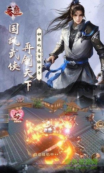 天祭传奇