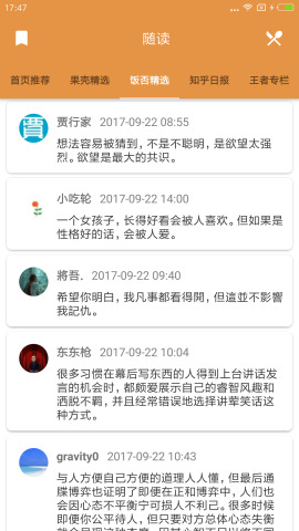 随读  v3.3图2