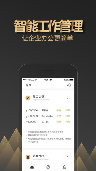 楼小二企业版  v2.5.0图4