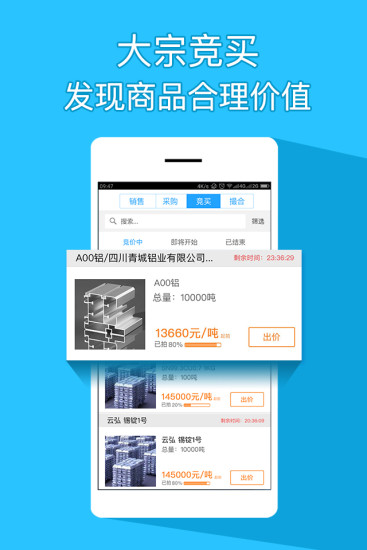 百联大宗  v1.5.1802081图3