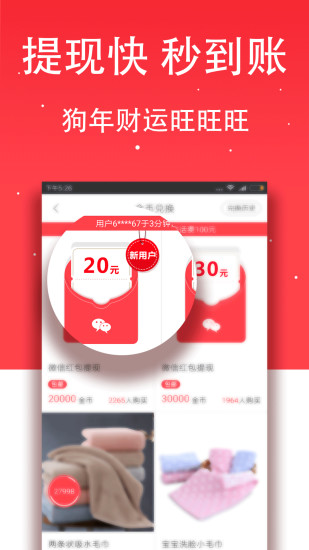 点米头条  v1.3.5.1图4