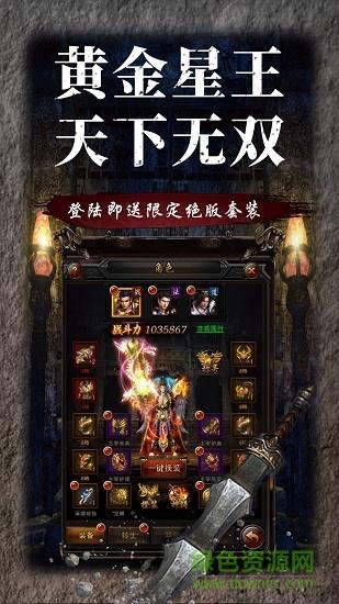 蓝月盛世高爆版  v2.110图2