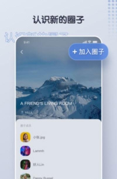 超圈(语音会议聊天室)  v0.2.1图2