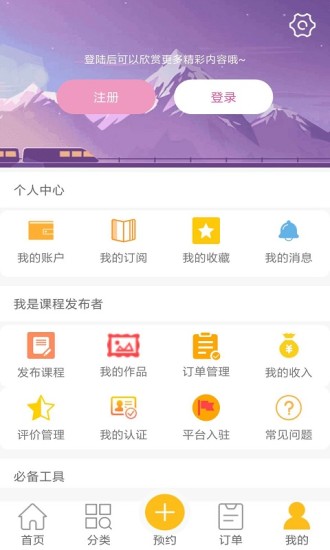 名师指路  v1.3图3