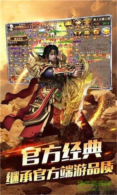 热血复古神途手游  v3.1图4