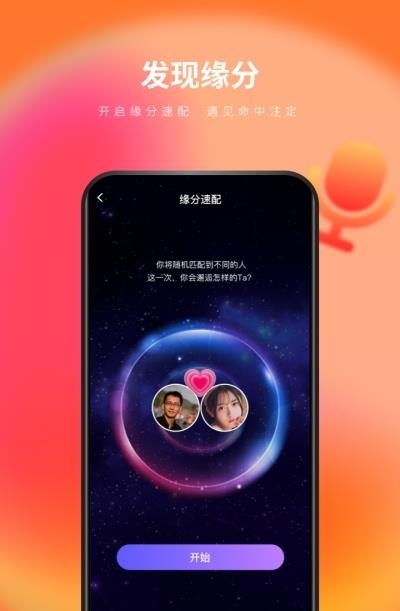 么么交友(视频交友)  v1.4.7图1