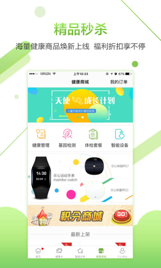 慈云健康  v3.5.4.3图4