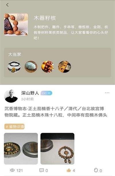 一物  v3.0.4.3图1