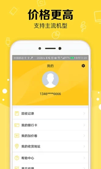 小花白卡  v1.0.0图3