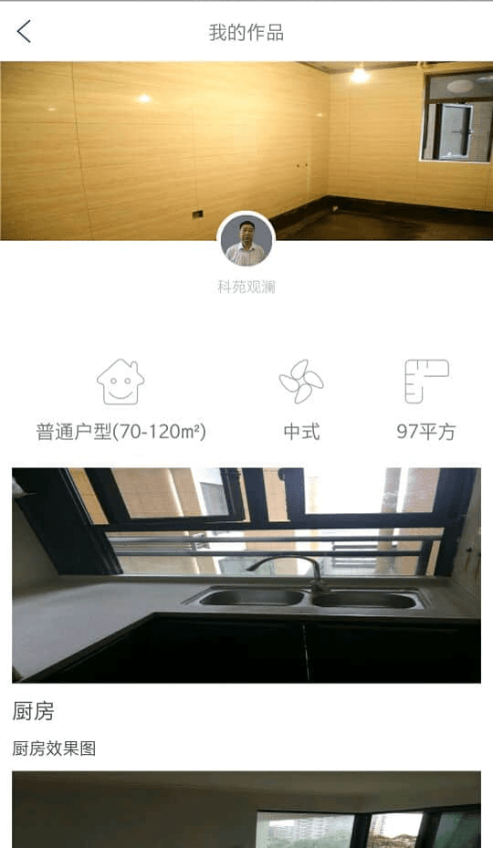 易装工作端  v5.2.0图3